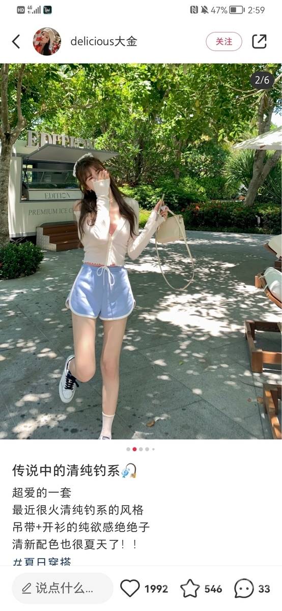 森系模特