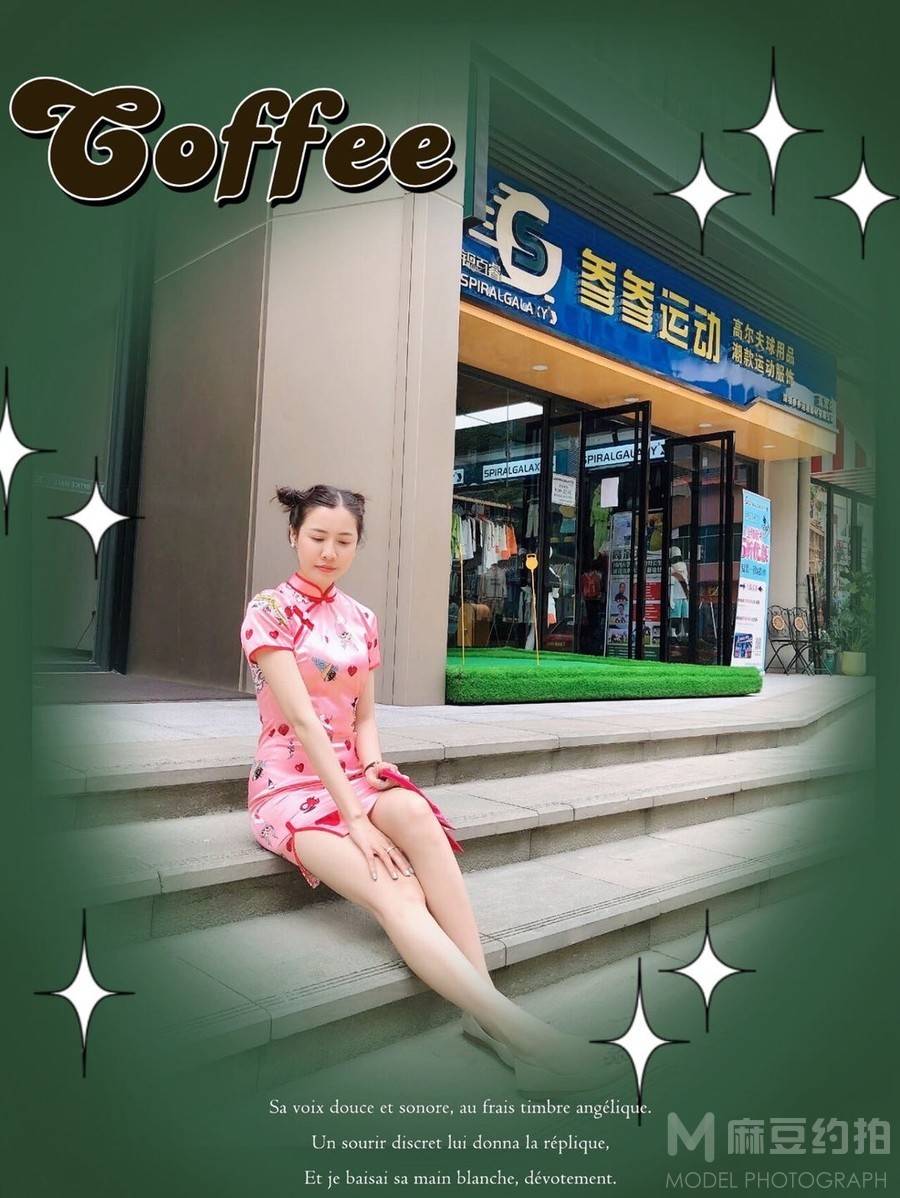 旗袍模特