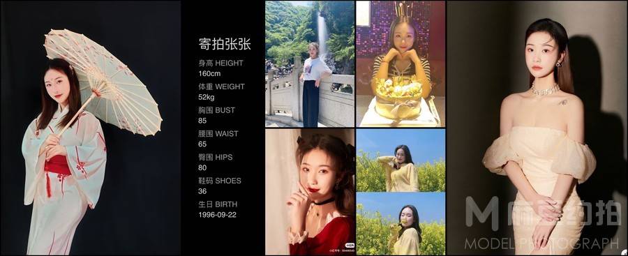 复古模特