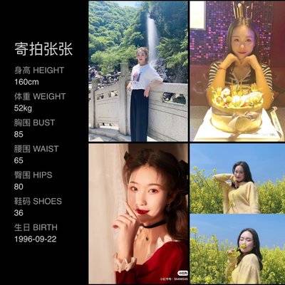 复古模特