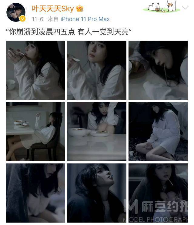 情绪模特