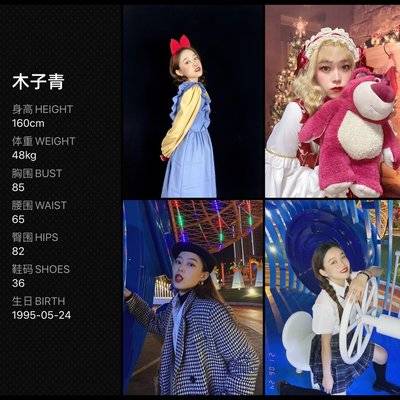 暗黑模特