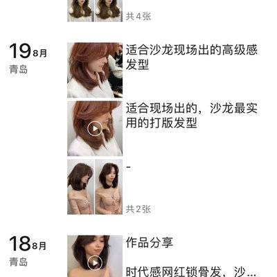 时尚模特