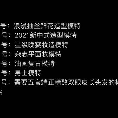 婚礼模特