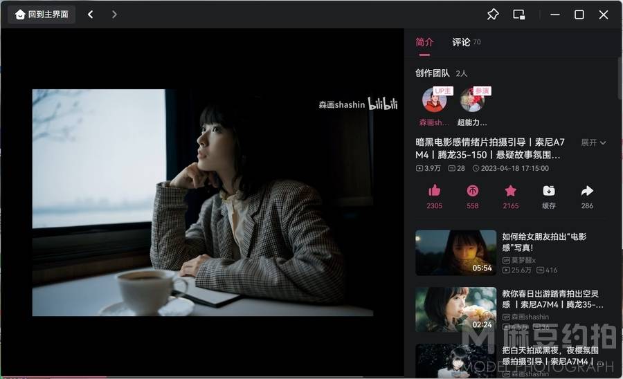 暗黑模特