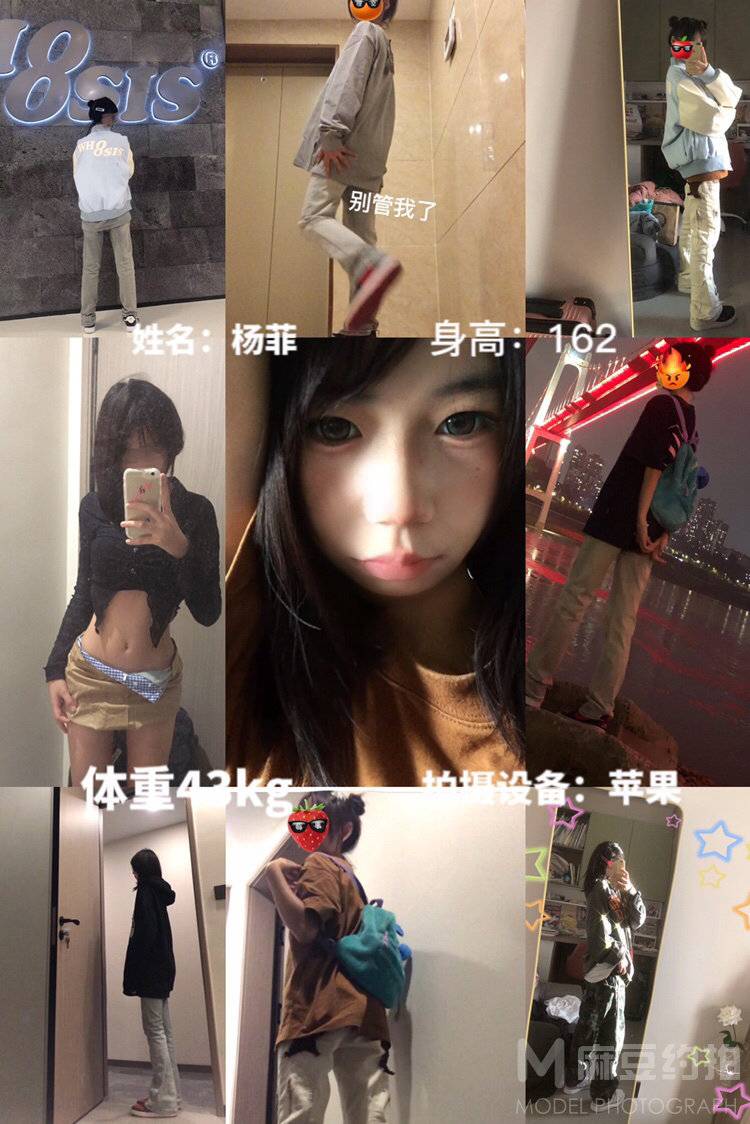 淘宝模特