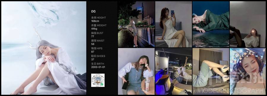 淘宝模特