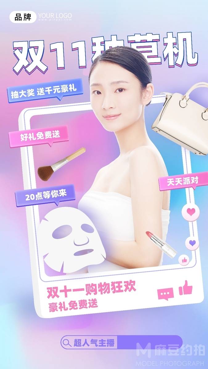 商务模特