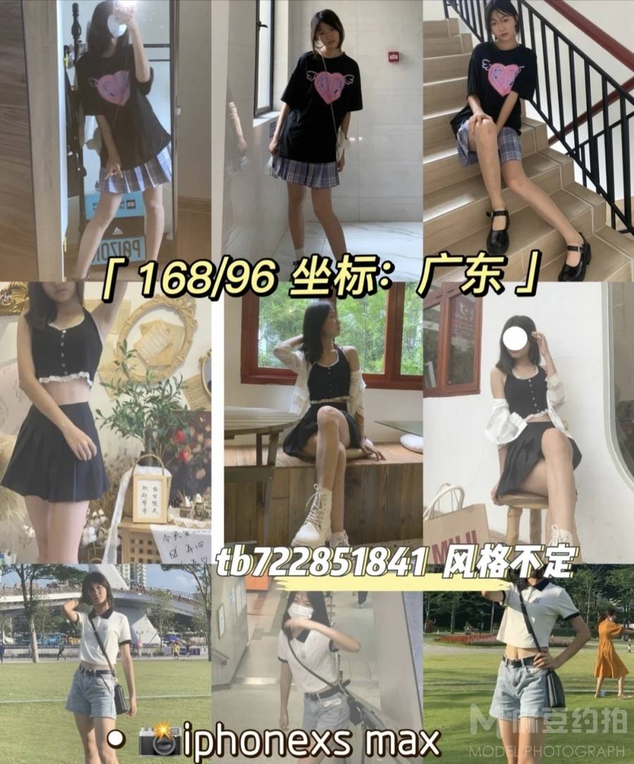 韩系模特