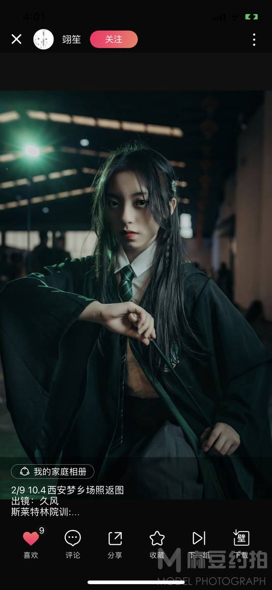cosplay模特