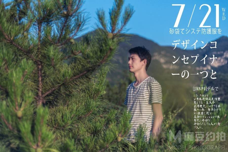 校园模特