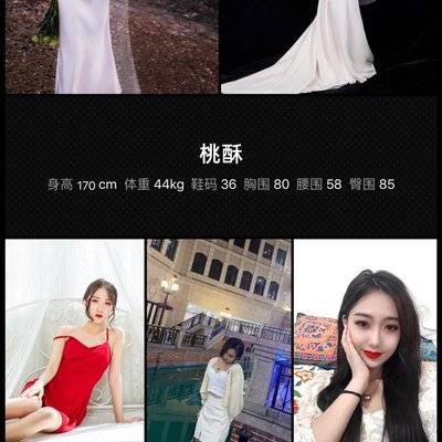 时尚模特