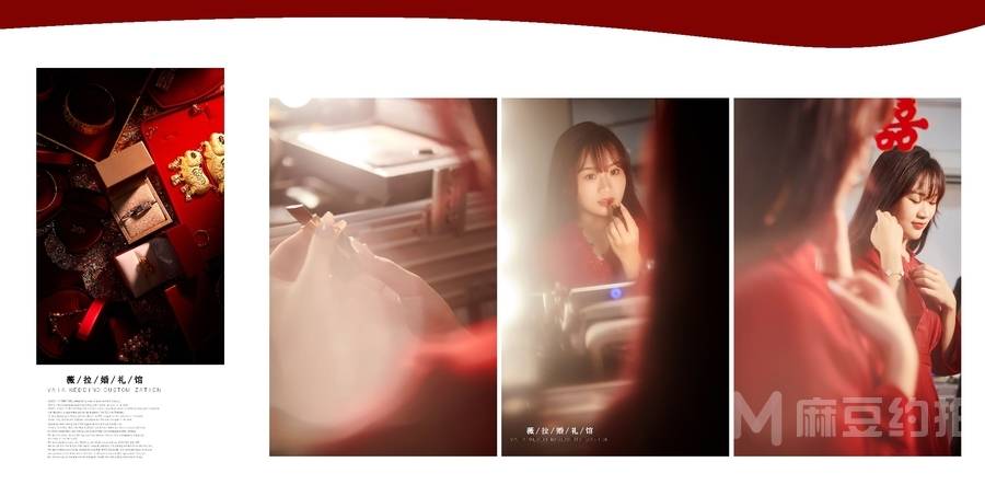 婚礼模特