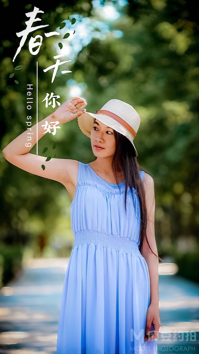 森系模特