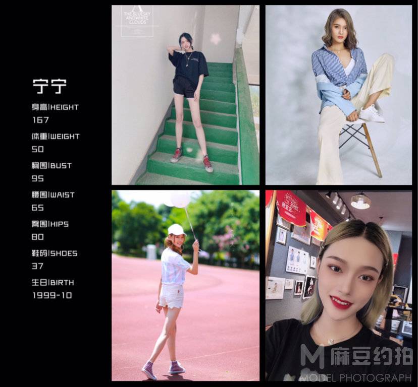暗黑模特