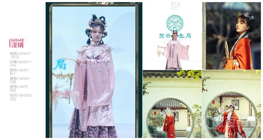 汉服模特