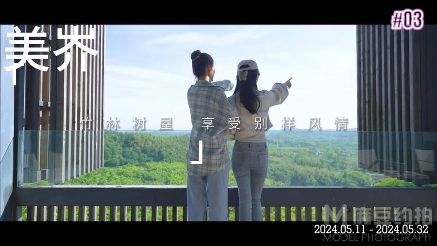 纪实模特