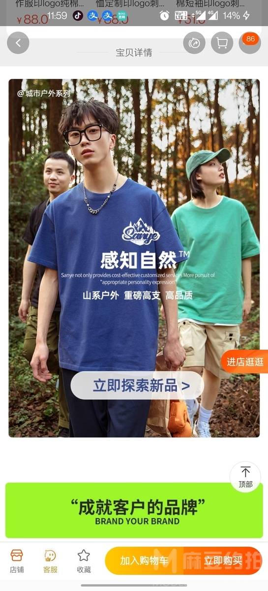 淘宝模特