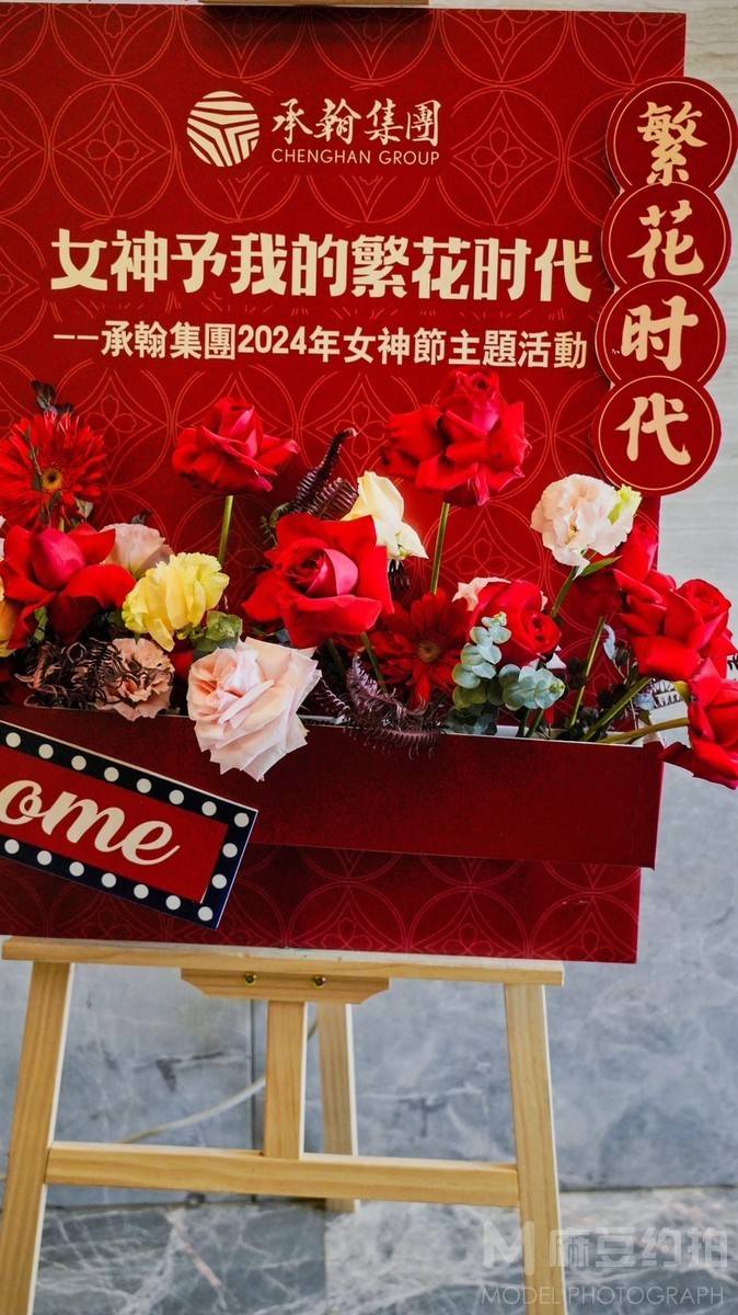 民国模特