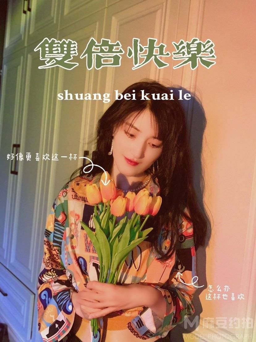 复古模特