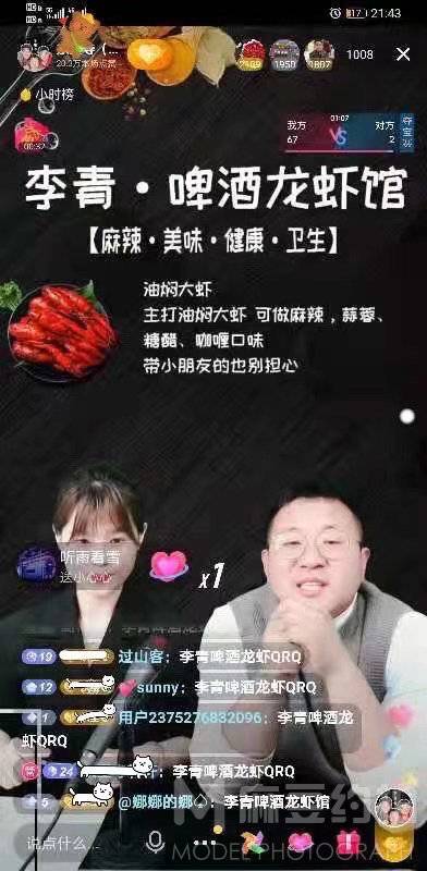 情侣模特
