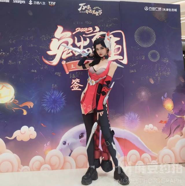 cosplay模特