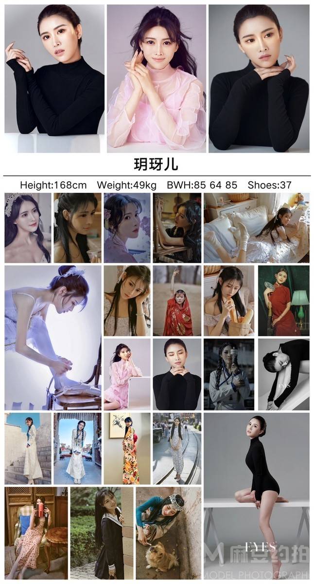 胶片模特