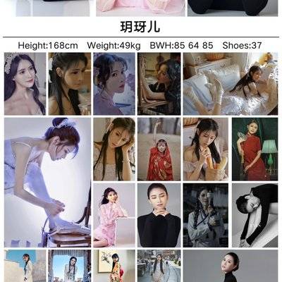 胶片模特