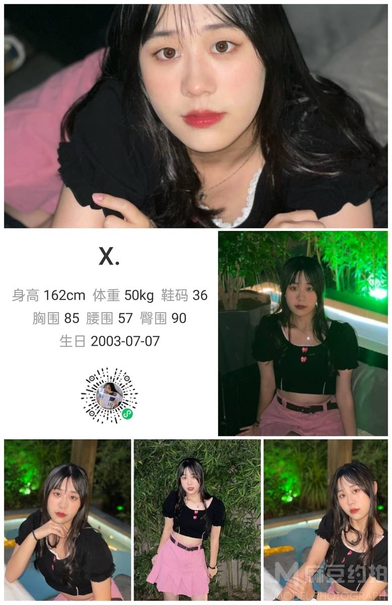 少女模特