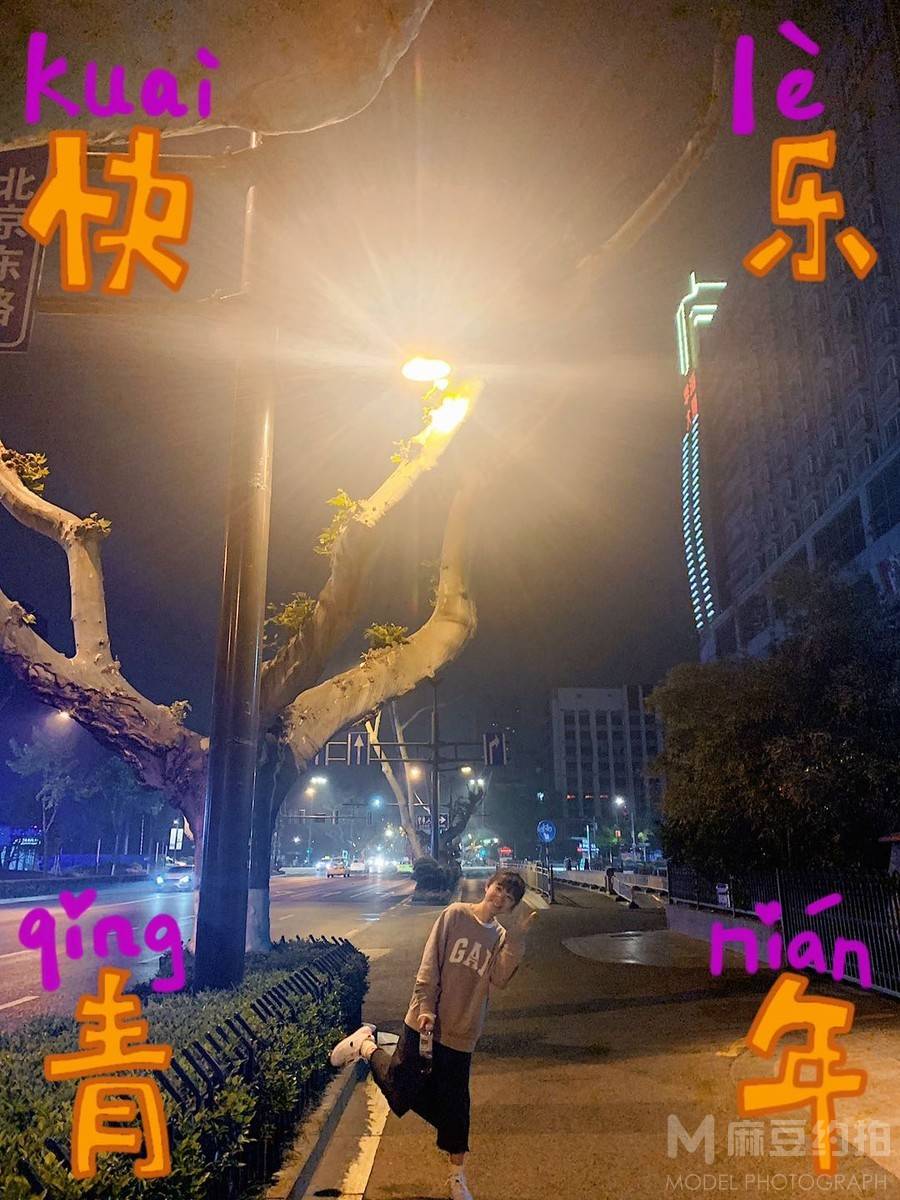 时尚模特
