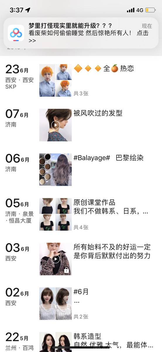 时尚模特