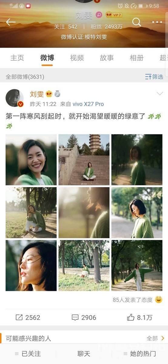 民国模特