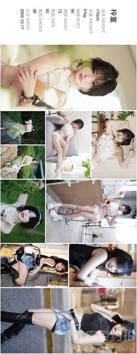 妆容模特