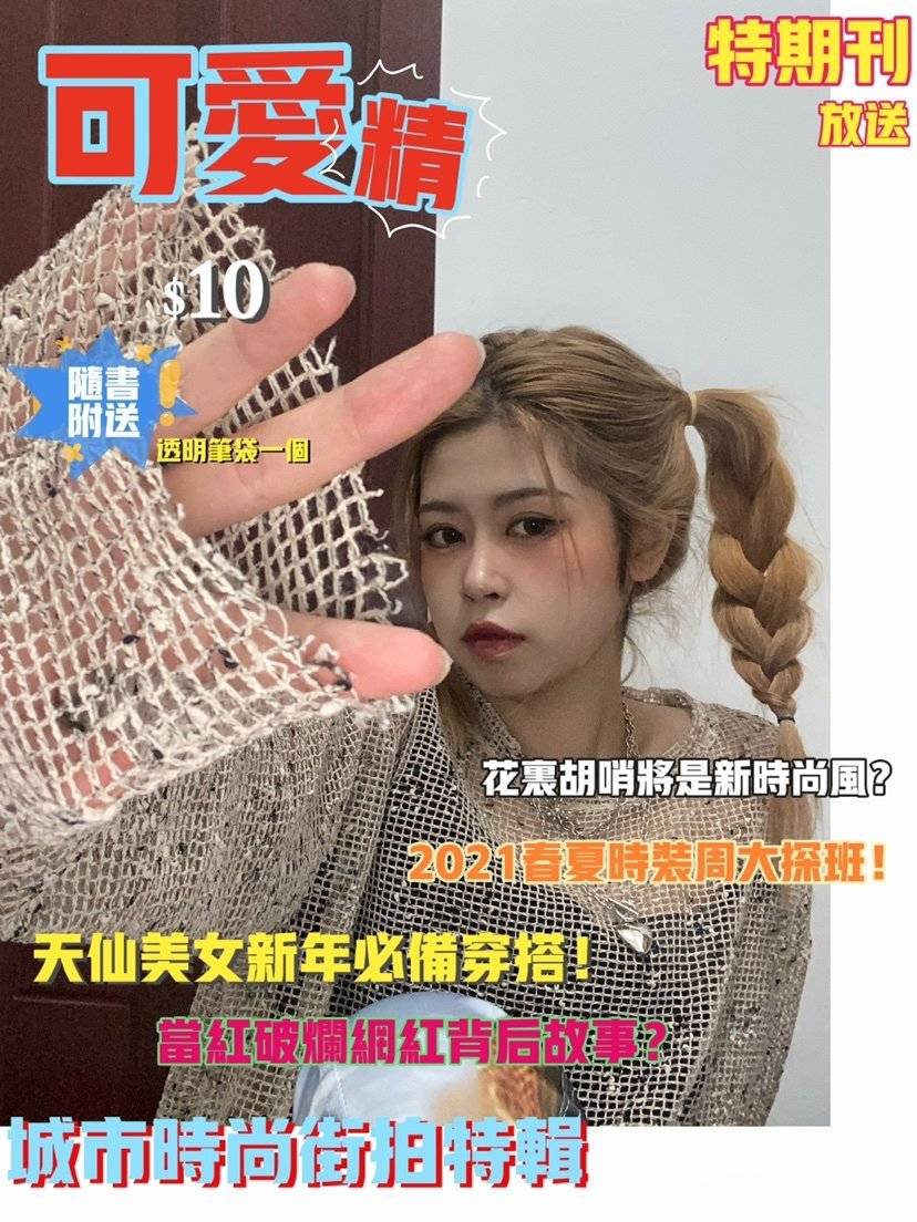 校园模特