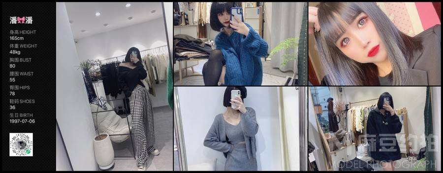 淘宝模特
