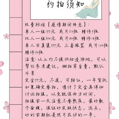 森系模特