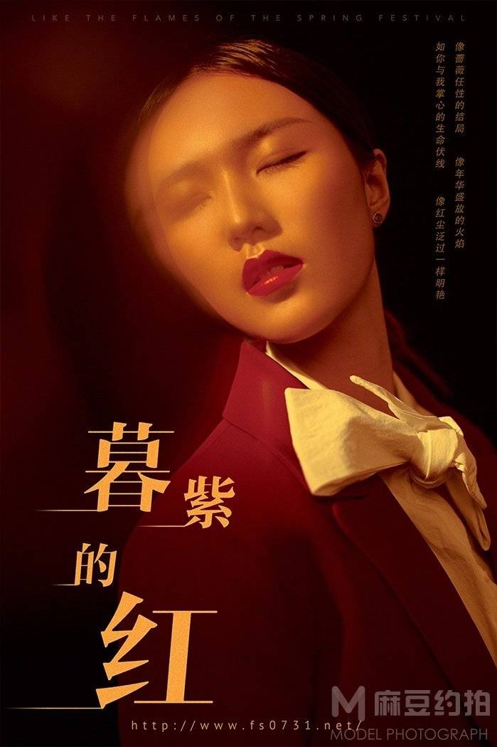 复古模特
