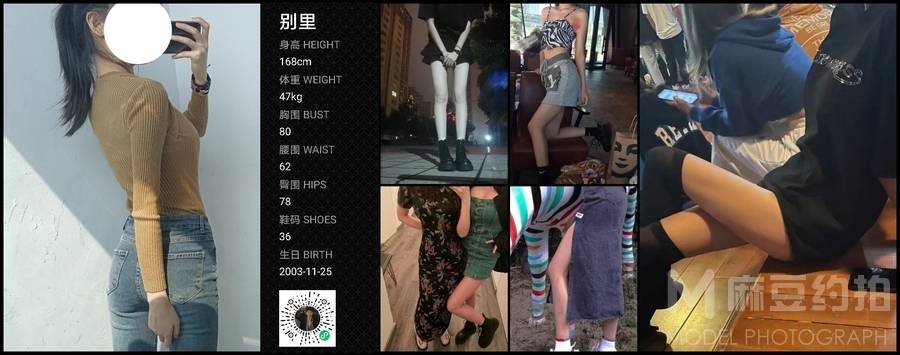 欧美模特