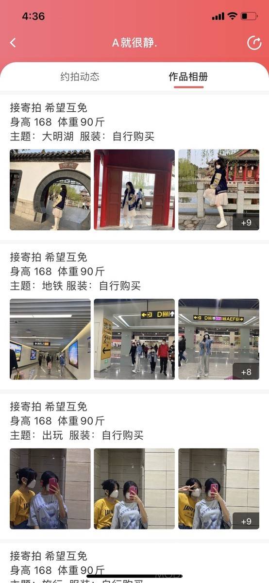 淘宝模特
