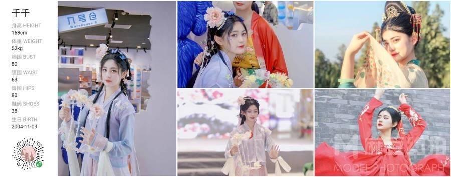 汉服模特