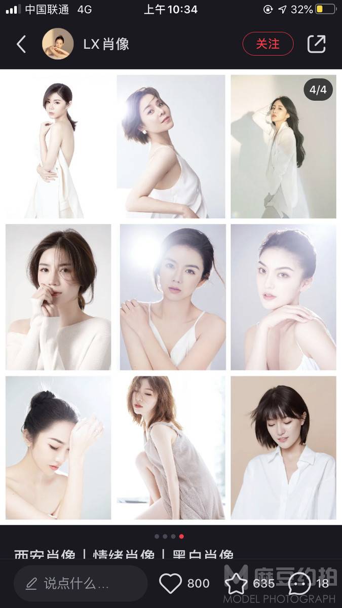 情绪模特