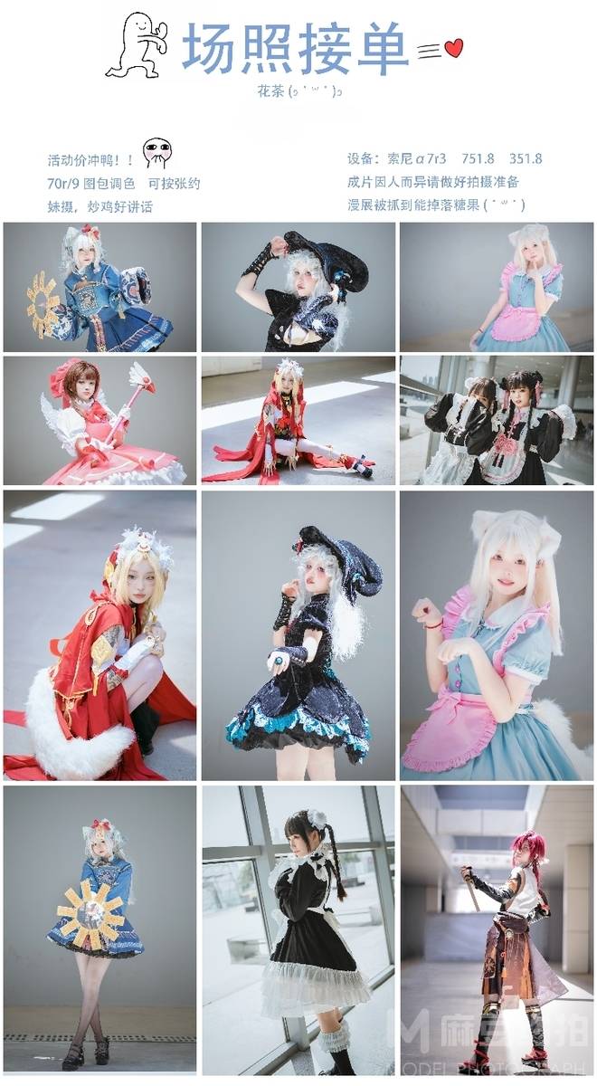汉服模特