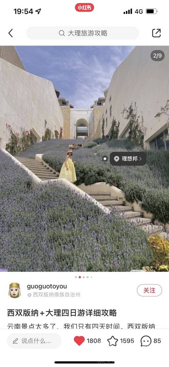 清新模特