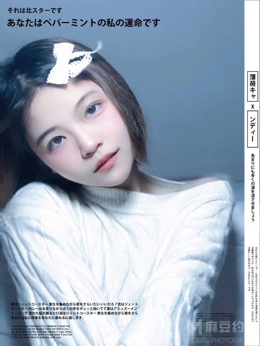 清新模特