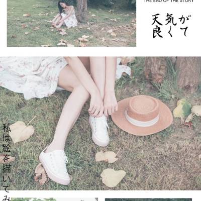 森系模特
