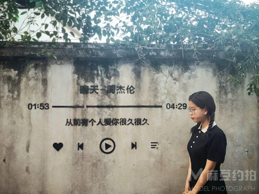 森系模特