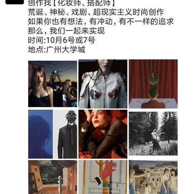 妆容模特
