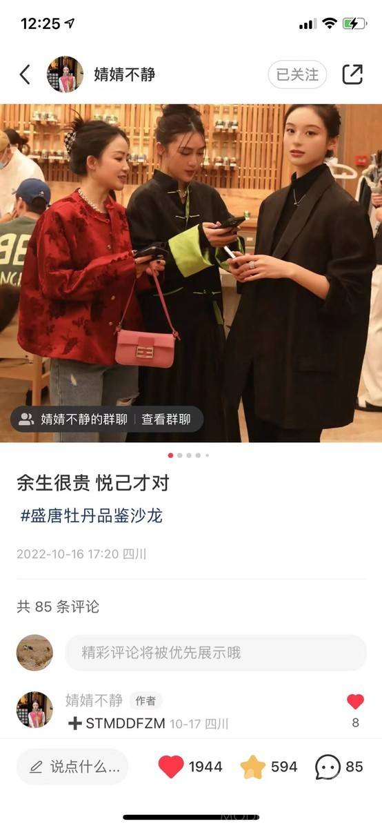 民国模特