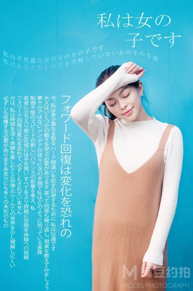 校园模特