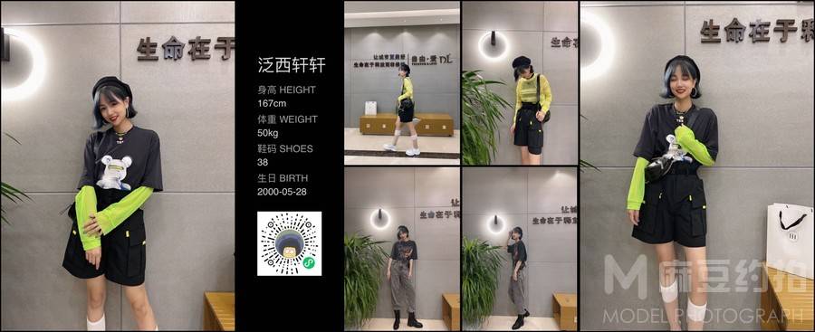 暗黑模特